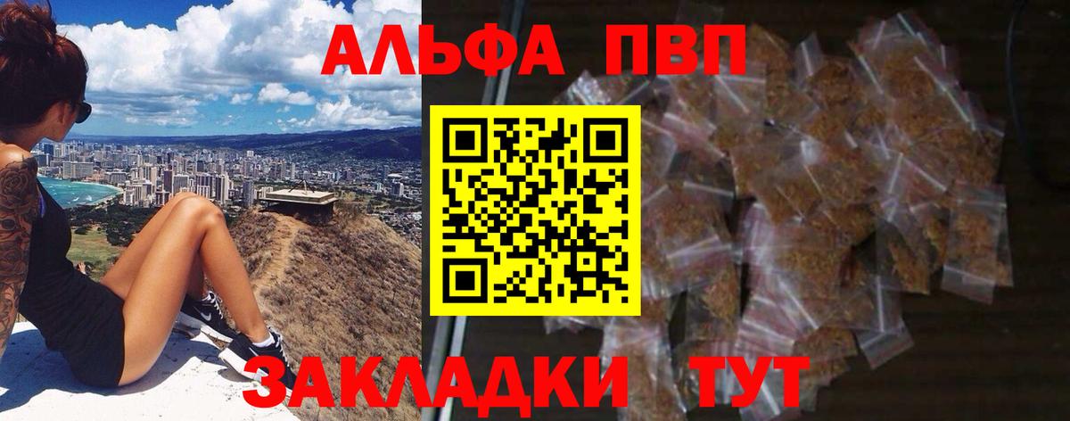 A PVP  Вход с VPN  наркошоп  Альфа ПВП СК  Элиста 