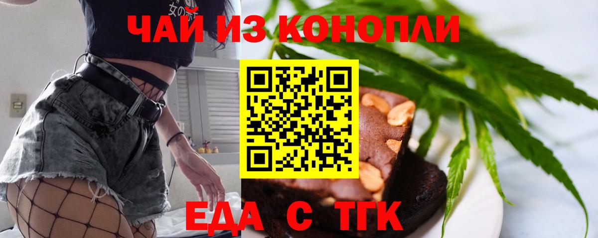Canna-Cookies конопля  Вход с VPN  Элиста 