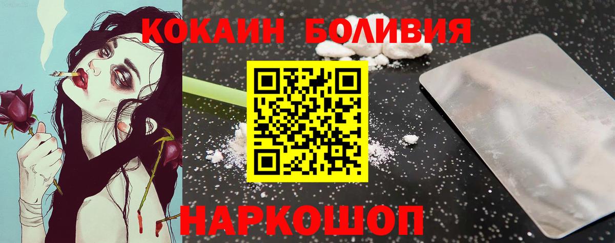 Cocaine Fish Scale Элиста