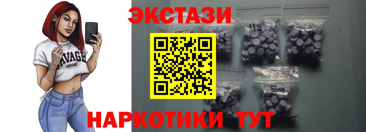 Ecstasy 280 MDMA  где найти   Элиста  Вход с VPN  ЭКСТАЗИ Cube 