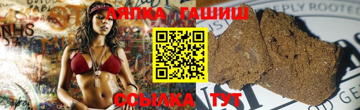 ГАШИШ Premium Элиста