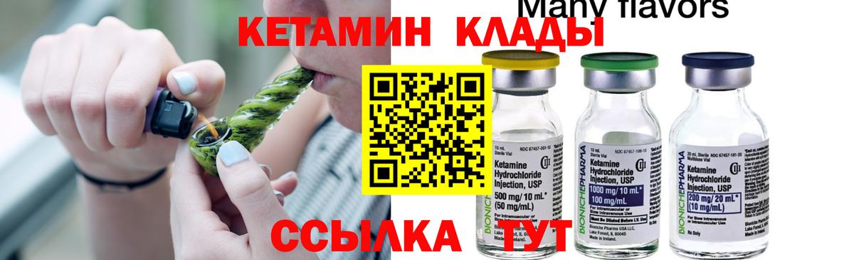 Элиста  КЕТАМИН ketamine  Вход с VPN  КЕТАМИН VHQ 