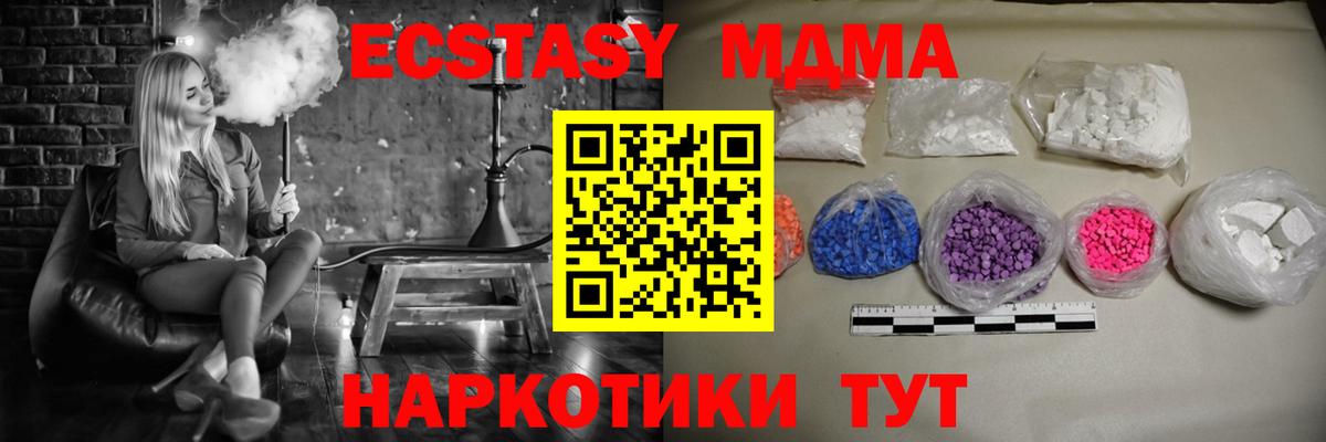 МДМА молли  Вход с VPN  Элиста  МДМА VHQ 