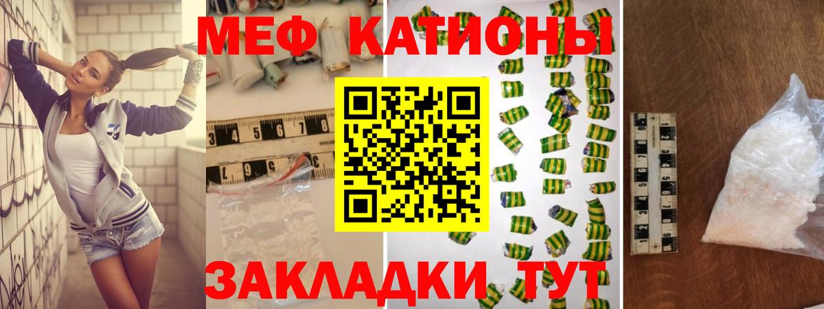 МЯУ-МЯУ 4 MMC  МЯУ-МЯУ  Вход с VPN  Элиста  МЯУ-МЯУ mephedrone  цена наркотик  Меф 
