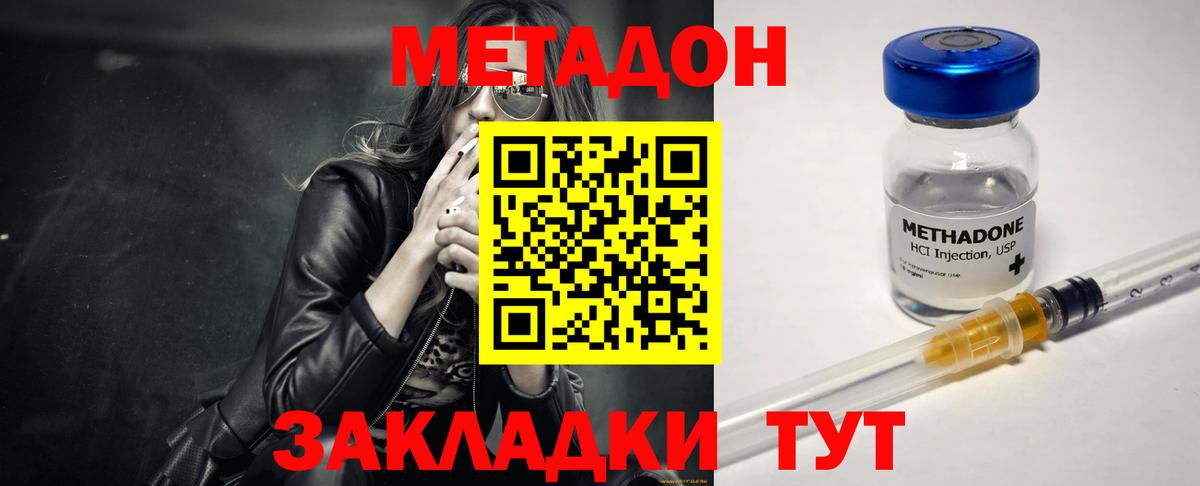 Элиста  МЕТАДОН VHQ  Вход с VPN 