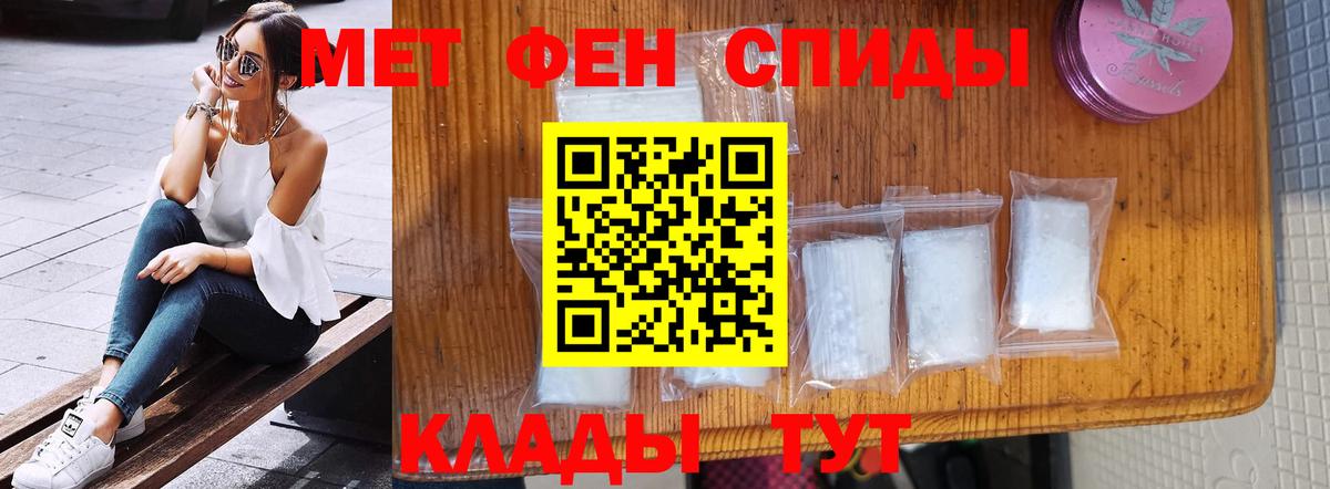 Метамфетамин винт Элиста