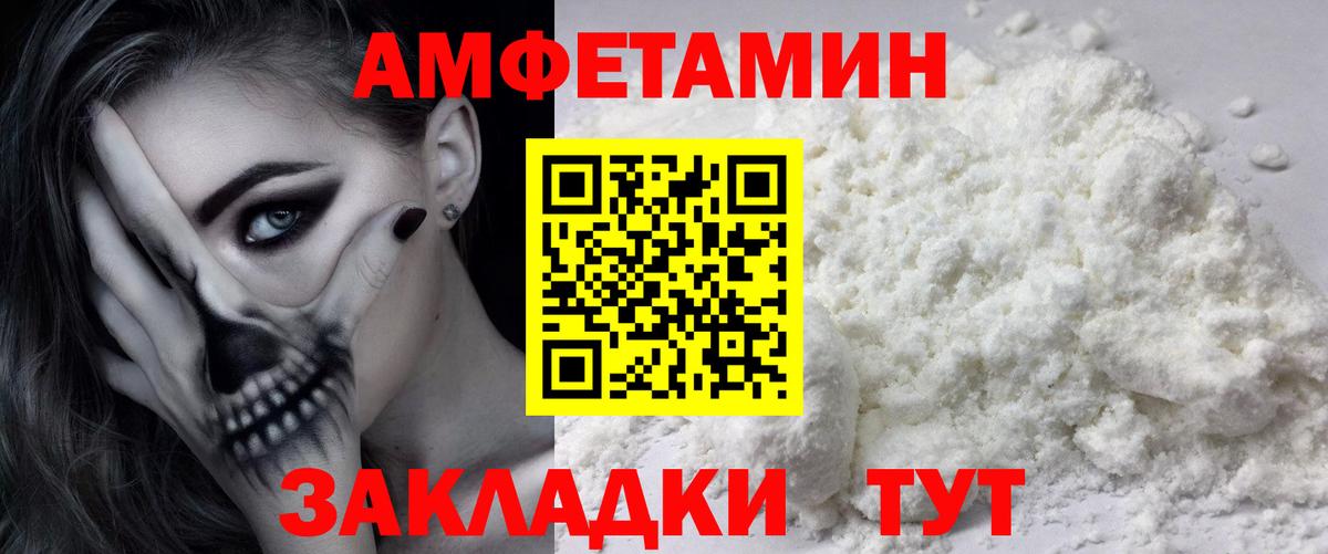 МЕТАМФЕТАМИН Декстрометамфетамин 99.9%  МЕТАМФЕТАМИН Декстрометамфетамин 99.9%  Вход с VPN  Элиста 