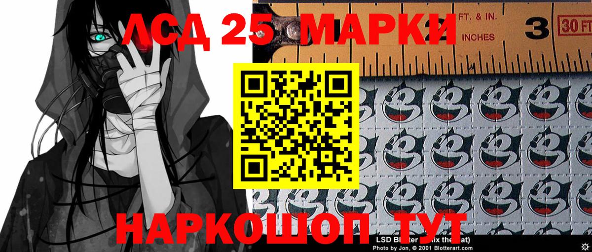 Элиста  купить   Вход с VPN  Марки 25I-NBOMe 1,5мг 