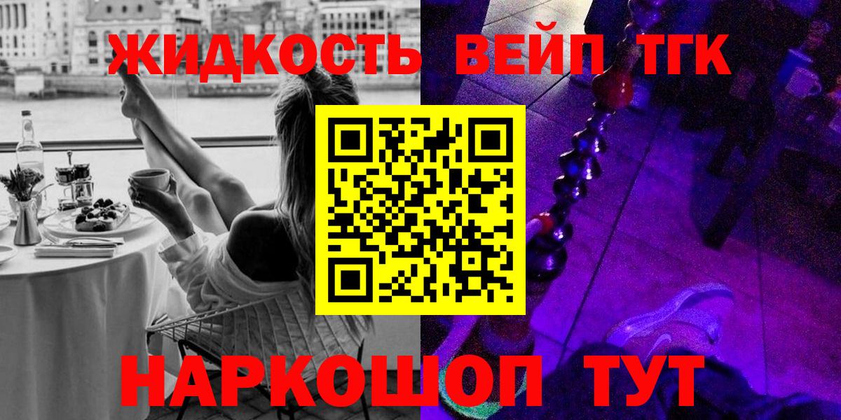 ТГК вейп  продажа наркотиков  Элиста  Вход с VPN  ТГК THC oil 