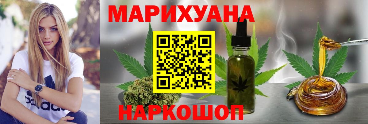 Марихуана MAZAR Элиста